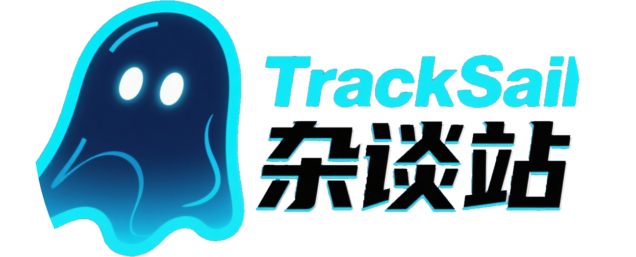 SailTrack杂谈站